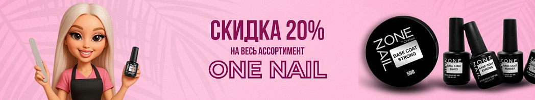 ONE NAIL -20% полоса.jpg