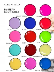 ALTA NIVELO   Гель для моделирования цветной   Gel   LEMONADE   15г