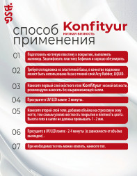 BSG   Гель для моделирования жидкий   13г (шайба)   НИЗКАЯ ВЯЗКОСТЬ   KONFITYUR   #59