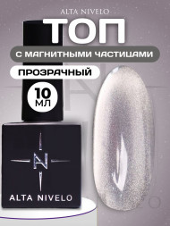 ALTA NIVELO      Топ с эффектом кошачий глаз без л/с   10мл   Top SILK CAT