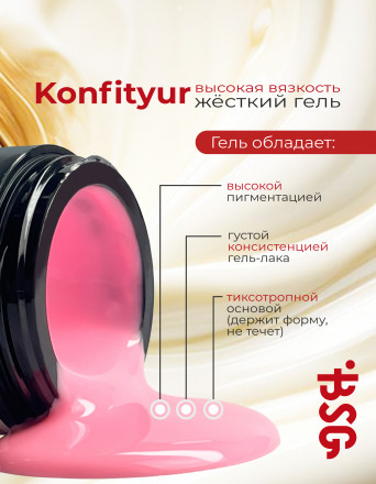 BSG   Гель для моделирования жидкий   13г (шайба)   НИЗКАЯ ВЯЗКОСТЬ   KONFITYUR   #98