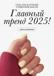 NAIL REPUBLIC   Гель-лак   10мл   New Classic Colours   #674