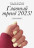NAIL REPUBLIC   Гель-лак   10мл   New Classic Colours   #674