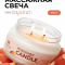 MANITA   СПА-свеча   GRAPEFRUIT   100мл   Парофинотерапия для маникюра и педикюра   {8089}