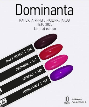 IQ BEAUTY   Лак для ногтей с биокерамикой   12,5мл   Prolac DOMINANTA DOMINANTA   #167