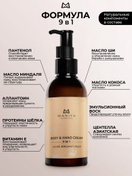 MANITA   Body&amp;Hand Cream LYCHEE,BERGAMOT,PEACH   150мл   Крем для рук и тела