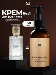 MANITA   Body&amp;Hand Cream LYCHEE,BERGAMOT,PEACH   150мл   Крем для рук и тела